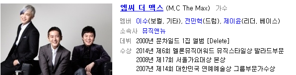 엠씨더맥스-잠시만안녕(듣기/가사/재생)