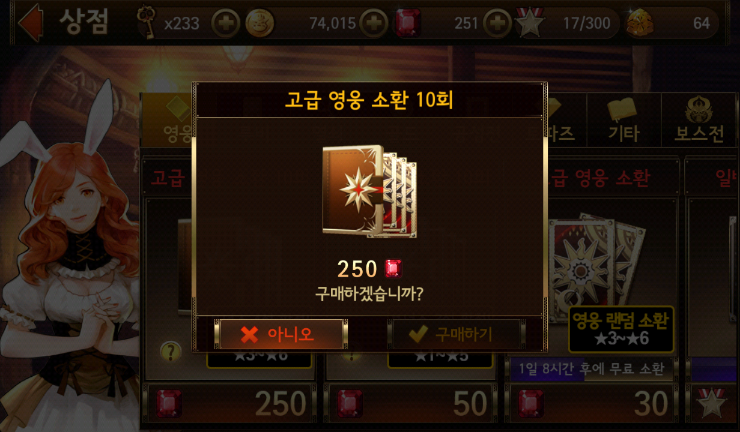 세븐나이츠 고급 영웅 소환 10회(250루비) 도박은 하지 맙시다! 세븐나이츠 고급 영웅 소환 10회(250루비) 도박은 하지 맙시다!