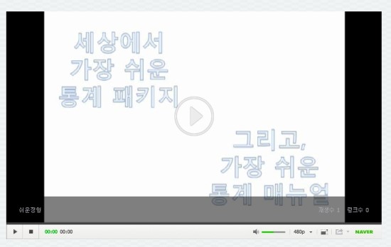  [dBSTAT길들이기 강의] 6-1강 상관분석