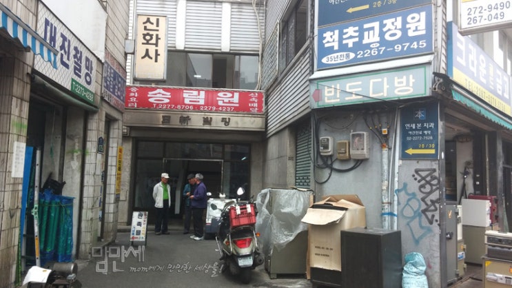  [서울맛집]산골면옥 춘천 막국수