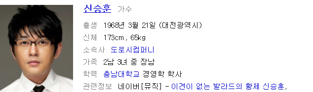 신승훈-나비효과(듣기/가사)