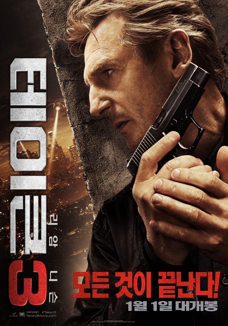 [영화] 테이큰 3 Taken 3 , 2015