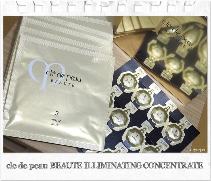 힐링캠프 정려원 마스크, 끌레드뽀 보테 꽁상뜨레 일루미나뙤르! 바캉스 필수 아이템