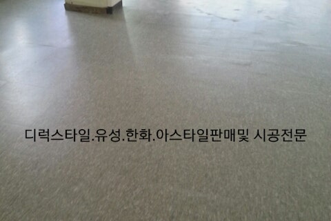 현대타일상사 이미지