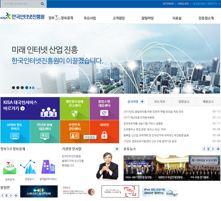  내 개인정보 내가 관리하자! 사용하지 않는 싸이트 탈퇴.