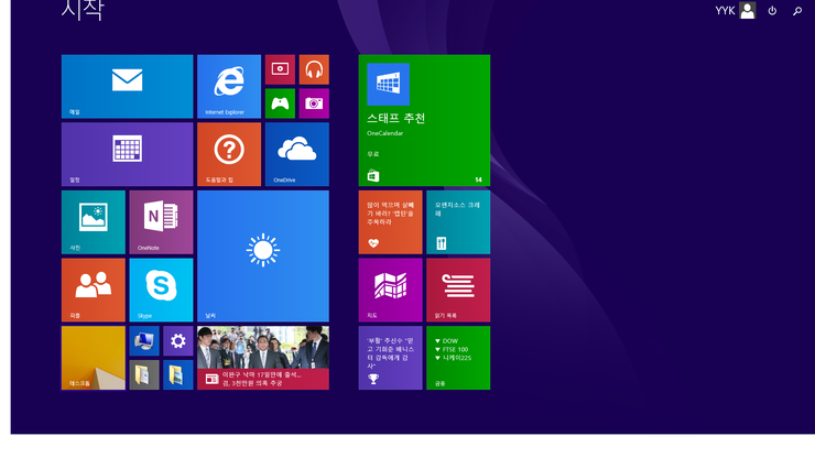  윈도우8.1(windows8.1) 시작메뉴 쉽게사용