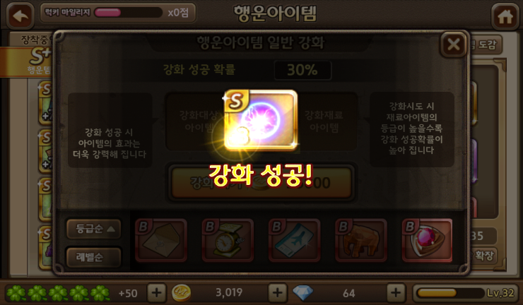 모두의마블 초월의 빛 1번 강화시키는데 A9개(극악의 강화 확률) 모두의마블 초월의 빛 1번 강화시키는데 A9개(극악의 강화 확률)