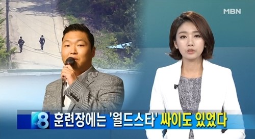 예비군 총기사고..싸이,정석원,장수원 등 일부스타들도 참여