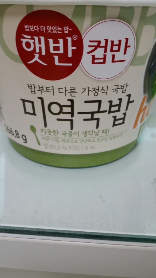  육아전쟁으로 제때 식사를 못하는 엄마들의 위한 핫한아이템