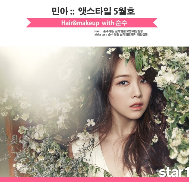 민아 : 봄의 여신 걸스데이 민아 민아 : 봄의 여신 걸스데이 민아