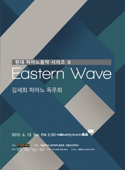 (6.13) 김세희 피아노 독주회