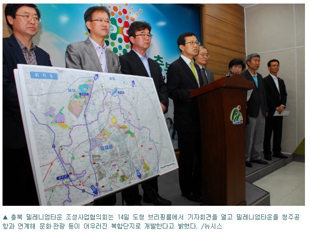  [충청미디어] "밀레니엄타운 가족공원으로"