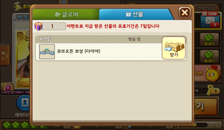모두의마블 1만 다이아 큐브에서 20다이아가아닌 다른게?! 모두의마블 1만 다이아 큐브에서 20다이아가아닌 다른게?!