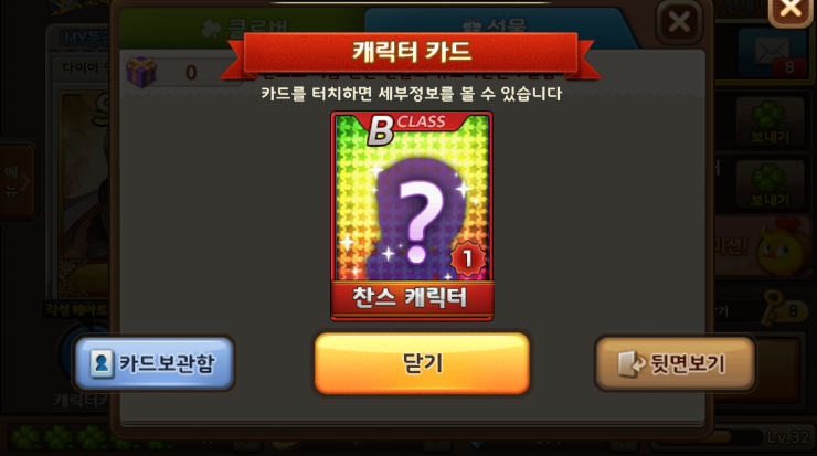 모두의마블 대박 찬~스 이벤트(프카팩 1장으로 뽑음) 모두의마블 대박 찬~스 이벤트(프카팩 1장으로 뽑음)