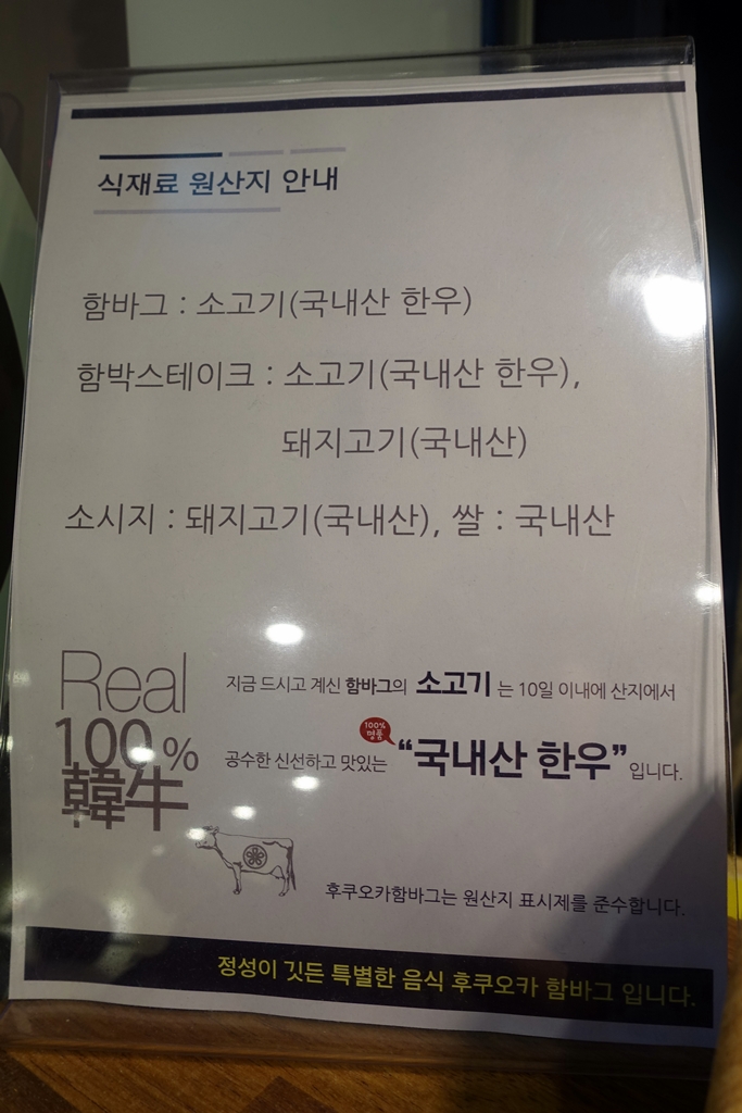 [건대 스타시티 맛집] 후쿠오카함바그 건대 스타시티점 : 네이버 블로그