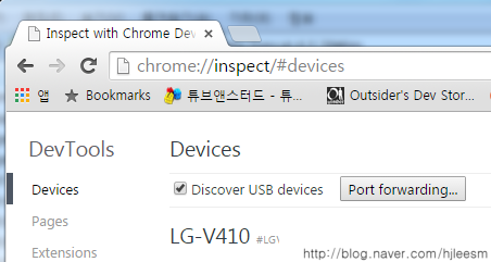  안드로이드 크롬 원격 디버깅 디바이스 인식 문제