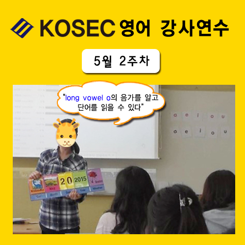  [영어강사교육] 5월 2주차 교육현장