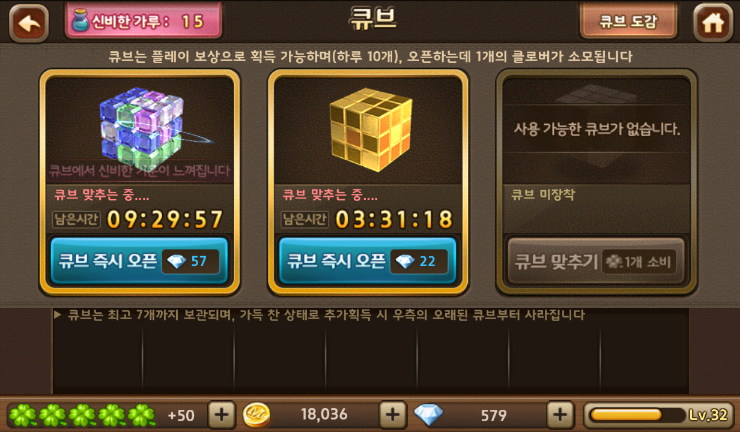 모두의마블 다이아큐브 9:50신비한기운/프카팩 240다이아로 구매 모두의마블 다이아큐브 9:50신비한기운/프카팩 240다이아로 구매