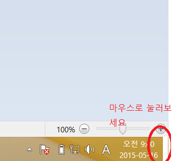  윈도우8(windows8),윈도우8.1(windows8.1) 바탕화면 보기(열려있는창 모드 내리기)