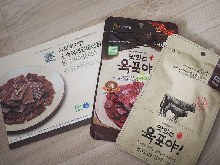  전라북도 대표 농특산물 쇼핑몰 거시기 장터 이벤트 & 육포!