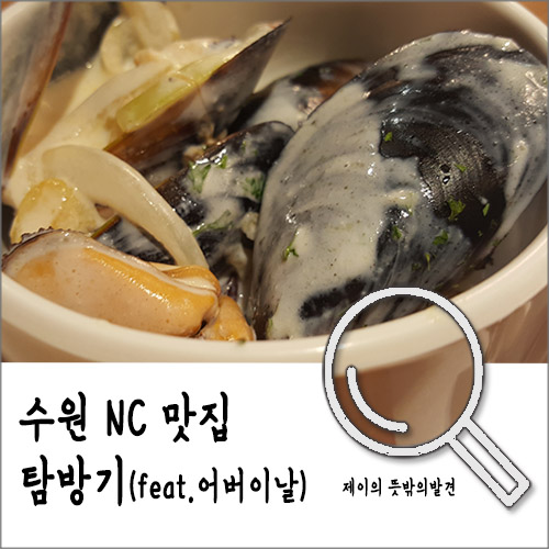 수원 NC맛집 탐방기 @수원터미널 NC백화점/피자몰/로운 샤브샤브 /어버이날 기념 수원 NC맛집 탐방기 @수원터미널 NC백화점/피자몰/로운 샤브샤브 /어버이날 기념