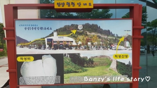  [ 단양 여행 ] 단양휴게소에서 단양적성비를 만나다.
