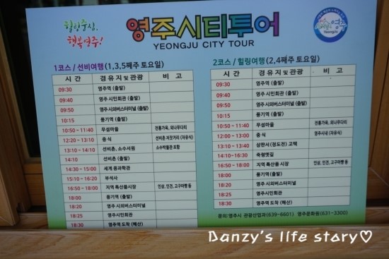  [ 영주 여행 ] 부석사 나들이 ^^