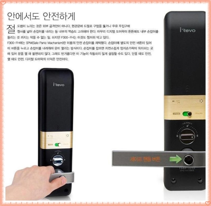  (죽전동 지문도어락) 가장 안전한 지문도어록은? 게이트맨 f300 !!