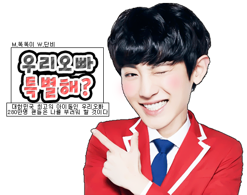 [Chanyeol Fanfiction / EXO Fanfiction] Is My Oppa Special? - Part 20 -
