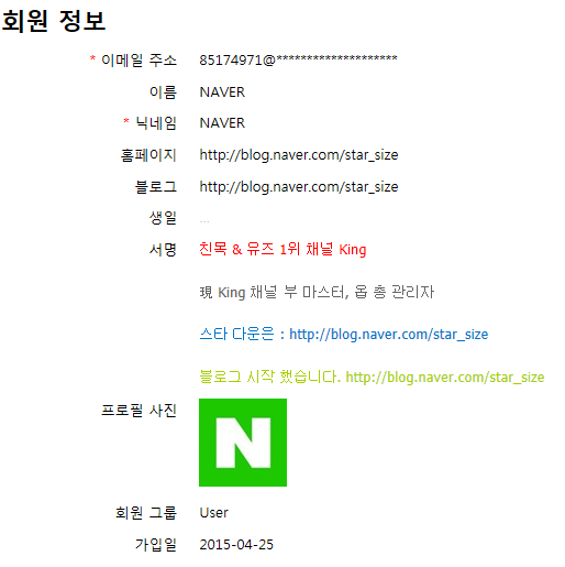  2015.05.언젠가 NAVER 아이템 매니아에서 80만 포인트 가량 구매하다