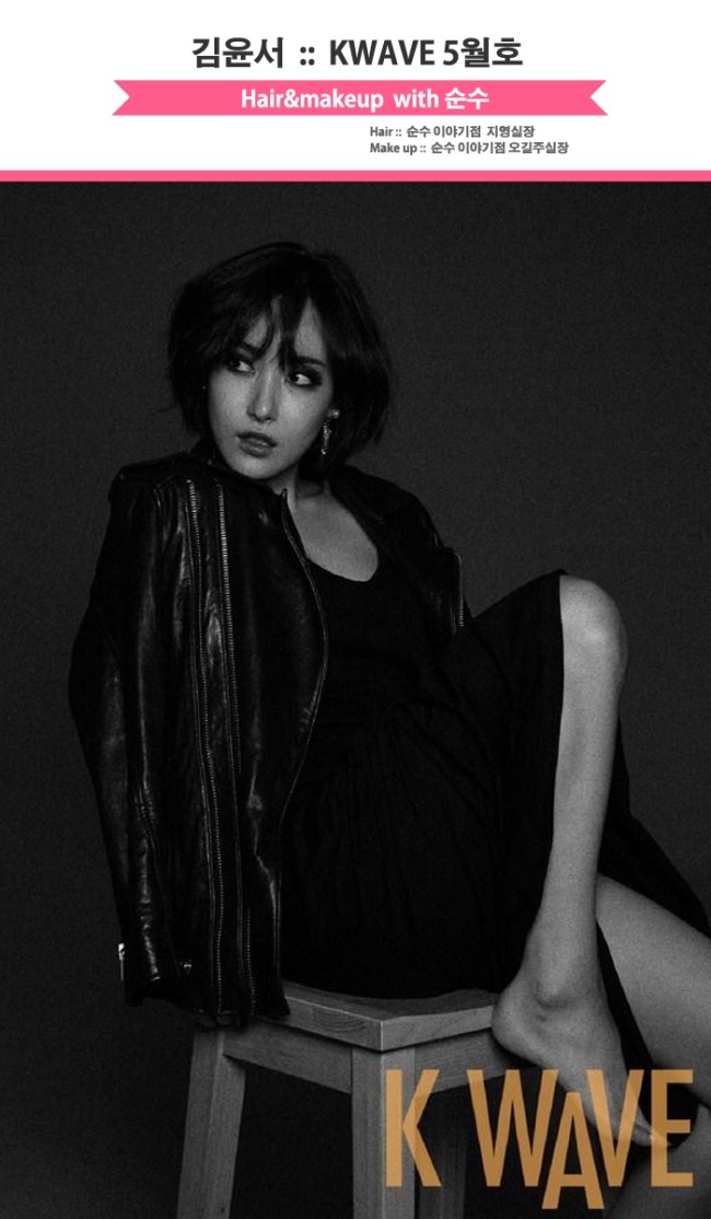김윤서 :: 흑백 화보서 도발적 섹시함 과시 김윤서 :: 흑백 화보서 도발적 섹시함 과시