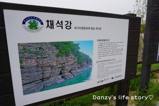  [ 전라도여행 ] 전라북도 변산반도 채석강나들이 ~~