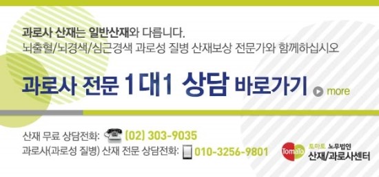  과로성질병 중 뇌혈관질환에 대해 알려드립니다