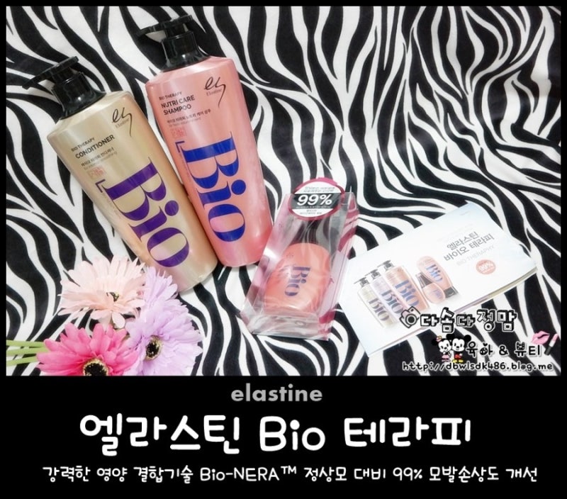 샴푸추천 손상모발에 엘라스틴 바이오 테라피로 머릿결도 완벽하게