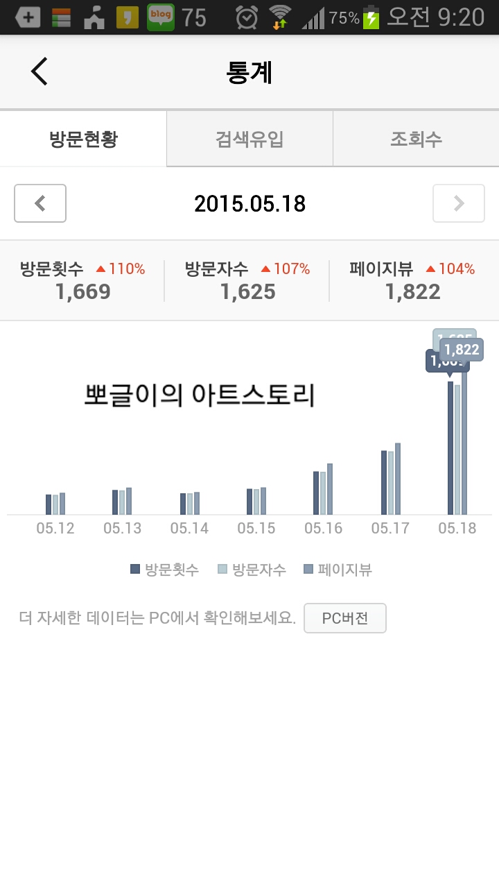  제 블로그에  왠일?
