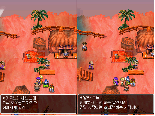 드래곤 퀘스트 5 리뷰 - 2막 16번 입니다. (카지노선 방문) : 네이버 ...