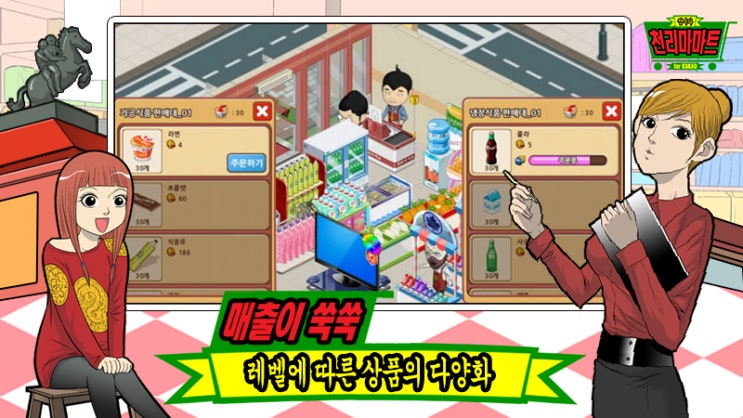 천리마마트 천리마마트