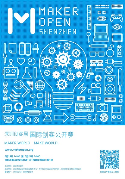 ShenZhen International Maker Open 대회를 소개합니다.