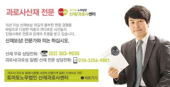  기초질환이 있으면 인정 가능성이 없다