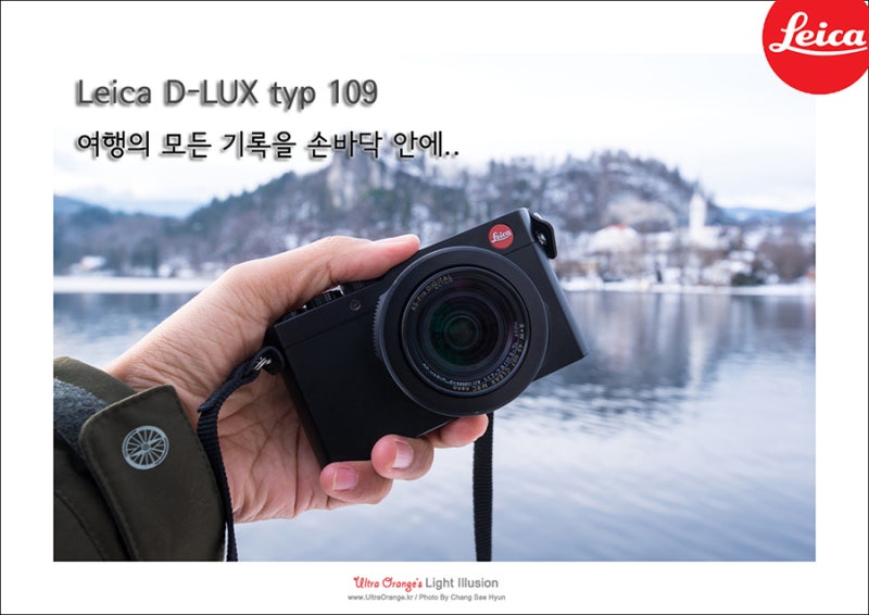 손바닥안에 기록된 동유럽 라이카 D-LUX typ109