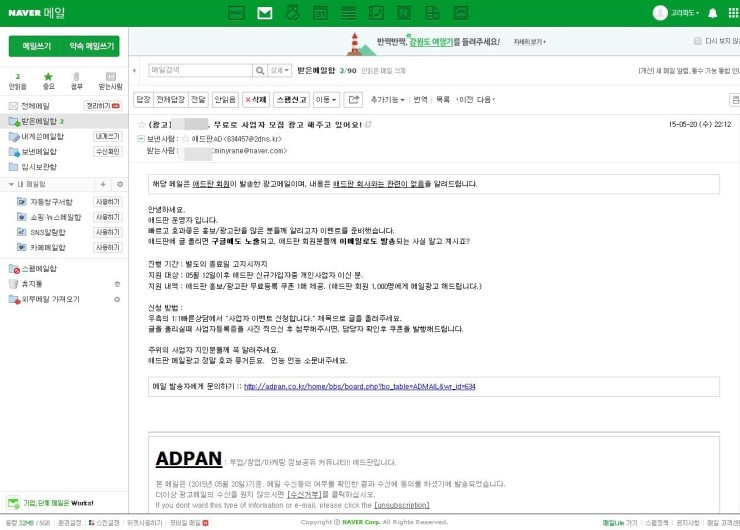  개인 사업자 여러분 애드판에서 무료로 홍보하세요!
