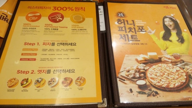  미스터피자 신메뉴 :: 미스터피자 발산점 신메뉴 허니피치포 후기~