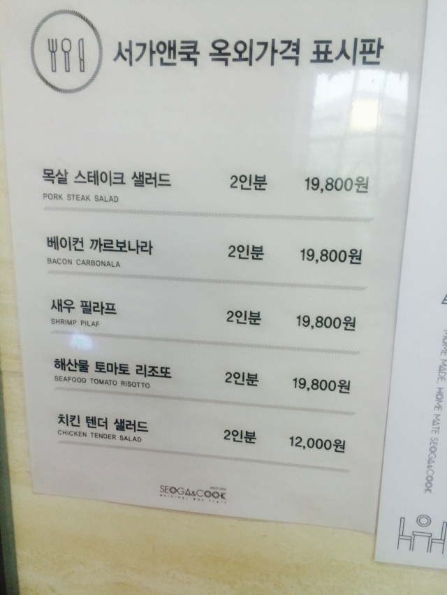  [전북대] 남들 다간다는 서가앤쿡 오빠랑 나도 손잡고 룰루룰루~~