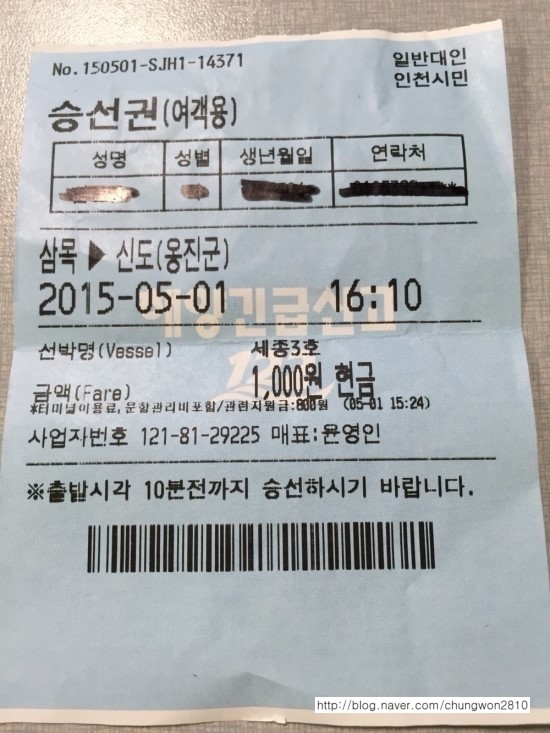  신도 다녀왔어요 (1탄)