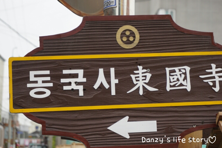  [ 전라도여행 ] 군산 국내유일 일본식 사찰 동국사