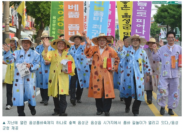 [충청미디어] '풍자와 해학' 음성품바축제 28일 팡파르