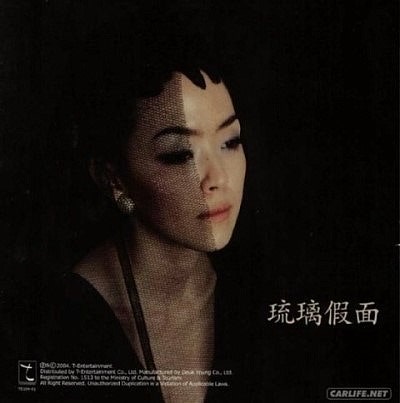 야상곡 — 자우림