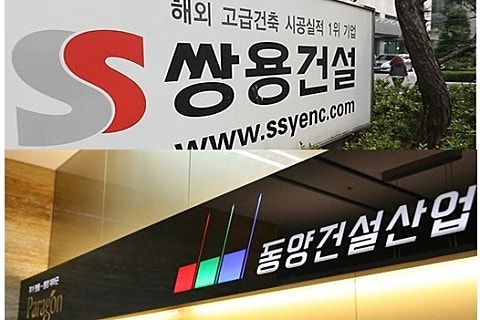 동양건설인력 이미지