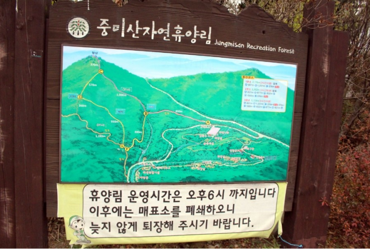  중미산 자연휴양림 출사 다녀온 와이프