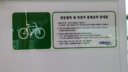 지하철 경춘선 자전거 전용칸 : 네이버 블로그 지하철 경춘선 자전거 전용칸 : 네이버 블로그